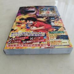 ワンピース海賊無双３ デラックスエディション ソフト攻略本セットの画像