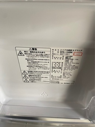 全国送料無料★3か月保障付き★冷蔵庫★2022★ニトリ★NTR-106BK★R-601