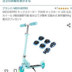 キックボード(2回使用)&ドリフトボードの画像