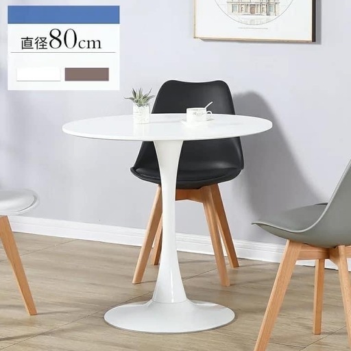 円形ダイニングテーブル