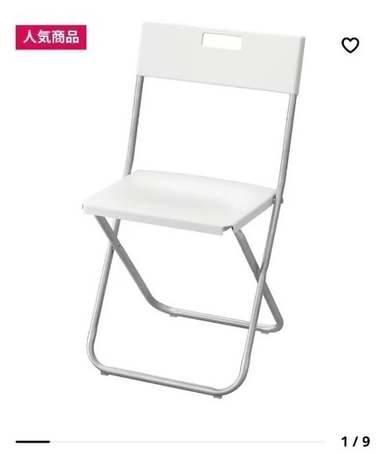 IKEA 椅子