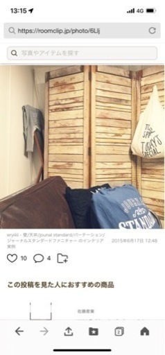 木製パーテーション(JOURNAL STANDARD FURNITURE)