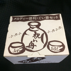 △未使用品 メロディー徳利・ぐい呑セットの画像