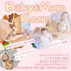 【二子玉川】親子遊び放題！カメラマン撮影撮り放題付き！キッズルーム