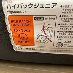 ジュニアシートの画像