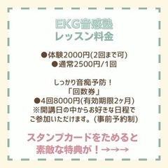 【二子玉川】音痴予防に特化した幼児向け総合音楽教室の画像