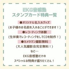 【二子玉川】音痴予防に特化した幼児向け総合音楽教室の画像