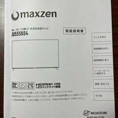 MAXZEN　JU55SK04　テレビの画像