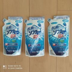 新品未使用☆抗菌ソフターＥＸ 柔軟剤  詰替３５０ｇ（3個）