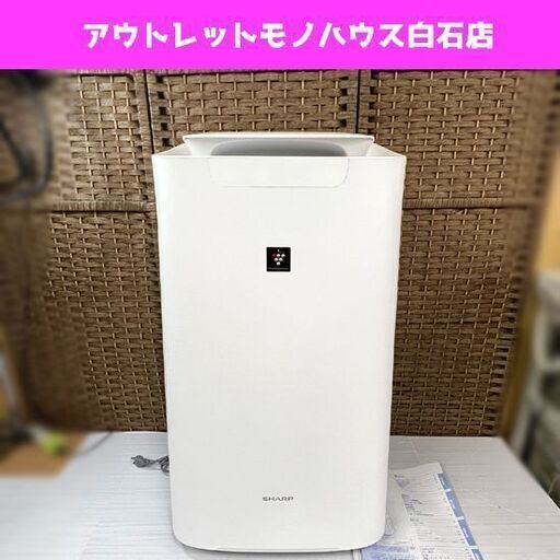 シャープ 加湿空気清浄機 2020年製 KI-LS70-W [ホワイト] プラズマクラスター25000 空気清浄～31畳 SHARP ☆ 札幌市白石区 白石店