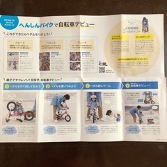 へんしんバイク2(ピンク色)受け渡し予定者が決まりました。の画像
