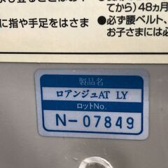 Combi コンビ ロアンジュ AT LY オートスウィング 電動ハイローベビーチェアの画像