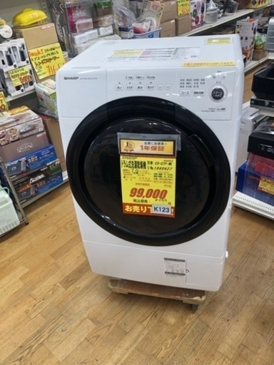 SHARP製★2022年製7㌔/3.5㌔ドラム式洗濯乾燥機★1年間保証付き★近隣配送可能