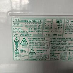 シャープ 冷蔵庫 350L どっちもドア 2018年製　リサイクルショップ宮崎屋住吉店　23.5.22ｋの画像