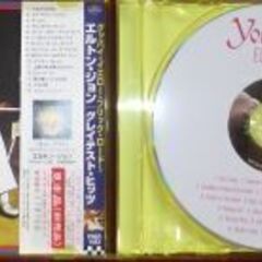 CD「エルトン・ジョン　グレイテスト・ヒッツ」の画像