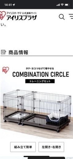 ペットゲージ