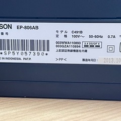 【5/22、23限定】EPSON EP-806AB プリンターの画像