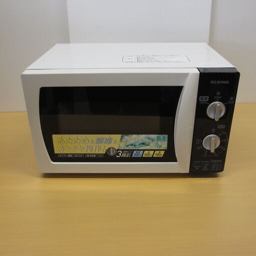 アイリスオーヤマ 電子レンジIMB-T171-6 2017年製　【60Hz】