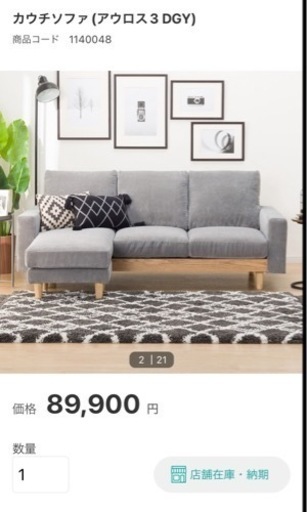 カウチソファー5000円