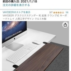 デスク拡張用の画像