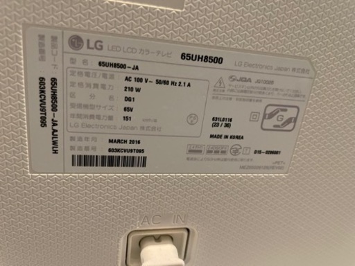 LG 4K 65インチ　テレビ　65UH8500  テレビ台付き⭐︎