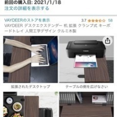 デスク拡張用の画像
