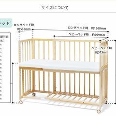 そいねーる＋ロング ベビーベッド ※ナチュラル色 (大和屋)の画像