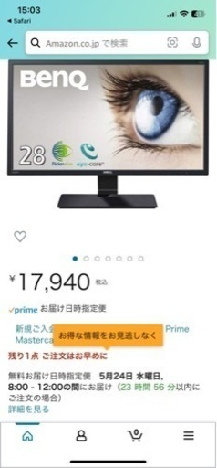 Benq GC2870