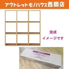 新品未開封！！無印良品 スタッキングシェルフセット 3段・3列 ...