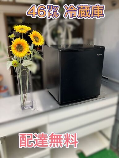 【配送無料】】コンパクト冷蔵庫 サイコロ冷蔵庫 １ドア冷蔵庫 送料無料