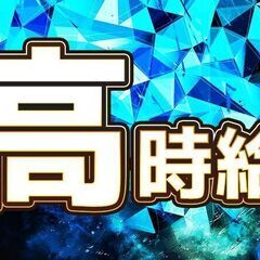 ご相談ください◇就業まで食料・宿泊支援あり！携帯なくても大丈夫で...
