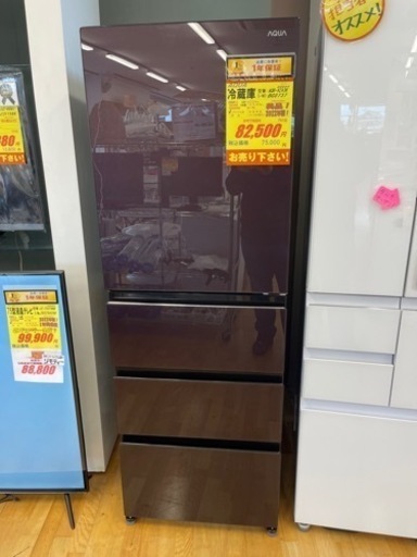 AQUA製★20年製430L冷蔵庫★1年間保証付き