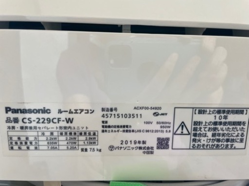 2019年製 パナソニック エアコン Panasonic CS-229CF-W WHITEルームエアコン Eolia 冷房·暖房兼用 