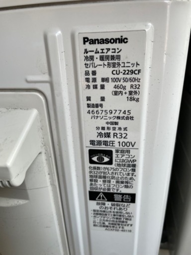 2019年製 パナソニック エアコン Panasonic CS-229CF-W WHITEルームエアコン Eolia 冷房·暖房兼用 