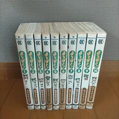 よつばと 1～10巻