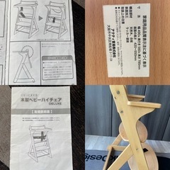 最終値下げ！木製ベビーハイチェア　テーブル付きの画像