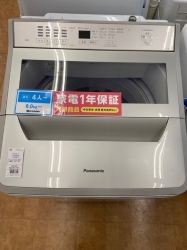 【トレファク摂津店】Panasonic(パナソニック)の2022年製全自動洗濯機が入荷致しました！！