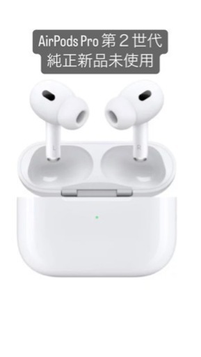 AirPods第二世代