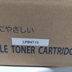 リサイクルトナー   エプソン  LPB4T13