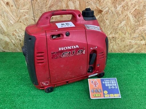 【完売商品】ホンダ　インバーター発電機　EU9i【中古品】