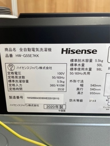 ?Hisense 洗濯機 HW-G55E7KK 2020年製 5.5kg??