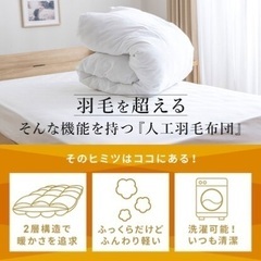 ニトリ 洗える人工羽毛掛布団 シングル2枚セット