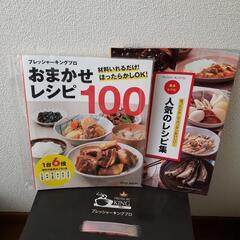 【ショップジャパン 】プレッシャーキングプロの画像