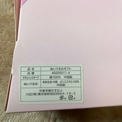 ハンカチぬいぐるみギフトの画像