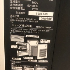 sharpシャープ加湿空気清浄機新品加湿フィルタ付きの画像