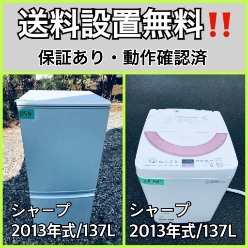 送料設置無料❗️業界最安値✨家電2点セット 洗濯機・冷蔵庫96