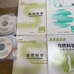 資格の大原公務員試験対策本　生物　化学　地学　物理　数学　試験対策の画像