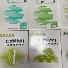 資格の大原公務員試験対策本　生物　化学　地学　物理　数学　試験対策の画像
