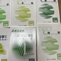 資格の大原公務員試験対策本　生物　化学　地学　物理　数学　試験対策の画像