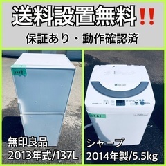 送料設置無料❗️業界最安値✨家電2点セット 洗濯機・冷蔵庫97